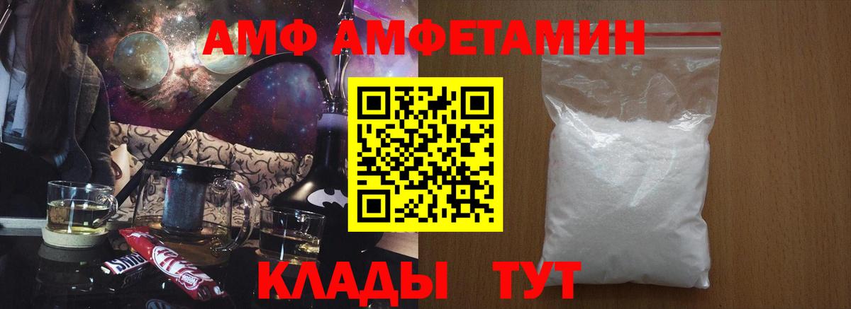 Amphetamine 97%  Вход с VPN  Мытищи 