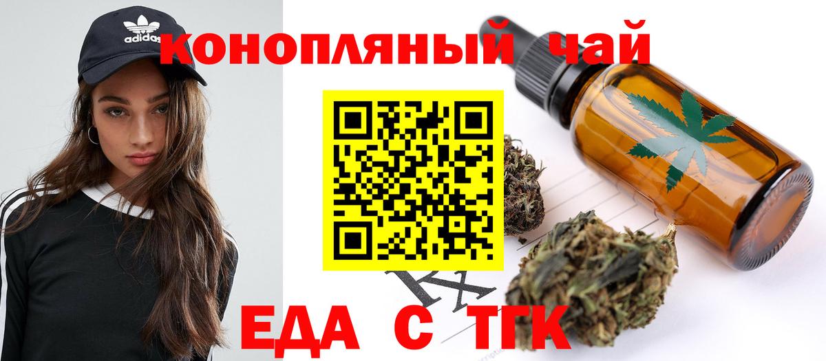 Мытищи  Еда ТГК марихуана  Вход с VPN 