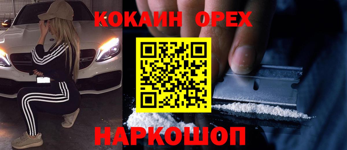 Кокаин 99% Мытищи
