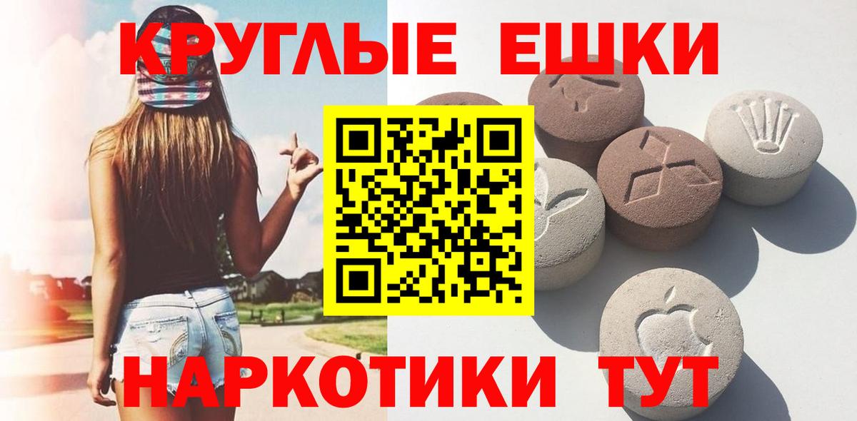 Ecstasy MDMA  Вход с VPN  ЭКСТАЗИ  Мытищи 