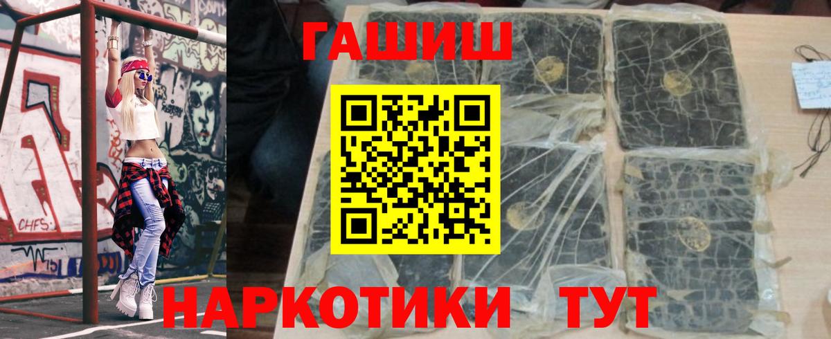 ГАШИШ Изолятор  хочу наркоту  ГАШИШ  Мытищи  Вход с VPN 