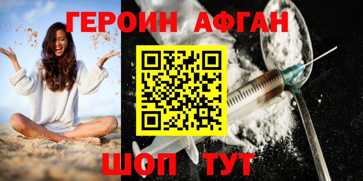 Героин  ГЕРОИН герыч  Вход с VPN  Мытищи 