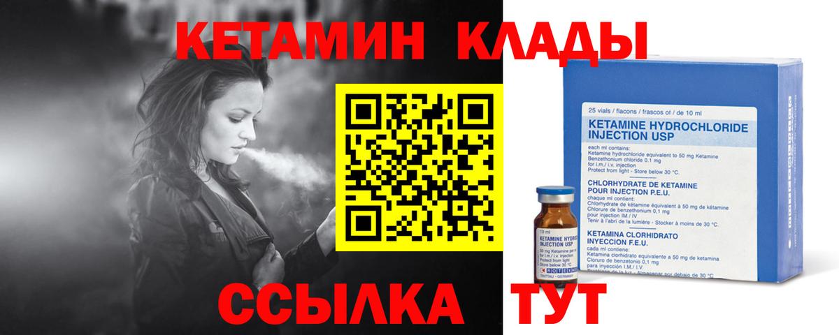 КЕТАМИН ketamine Мытищи