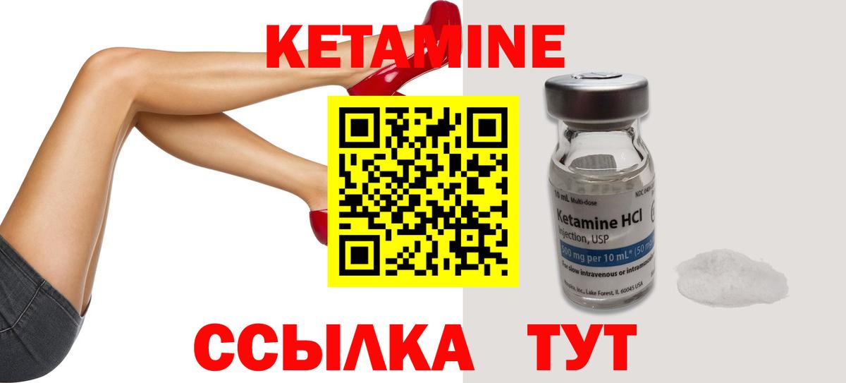КЕТАМИН VHQ  Кетамин ketamine  Мытищи  Вход с VPN 