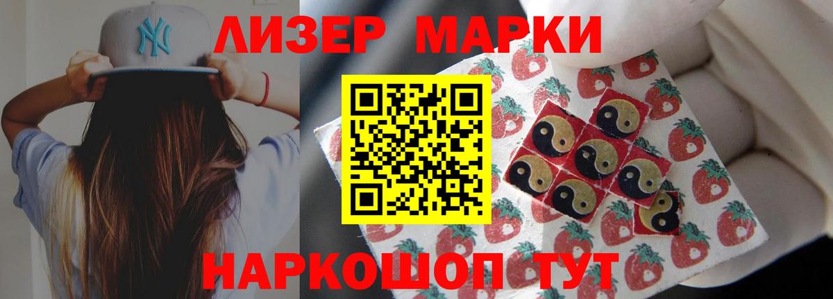 Мытищи  ЛСД экстази кислота  Лсд 25 экстази кислота  Вход с VPN 