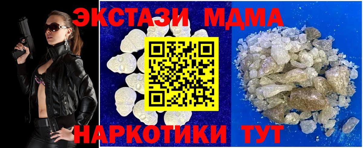 MDMA молли Мытищи