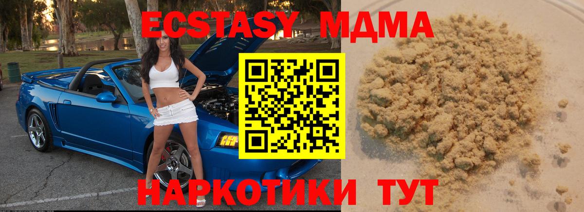 Мытищи  MDMA crystal  МДМА Molly  Вход с VPN 