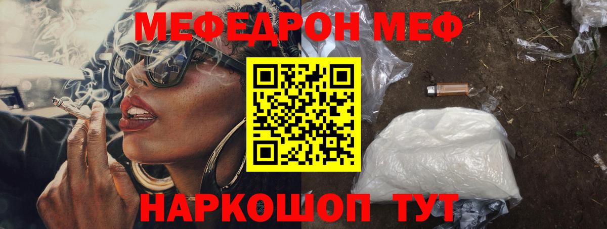 Мытищи  Мефедрон mephedrone  МЕФ  Вход с VPN  МЕФ 