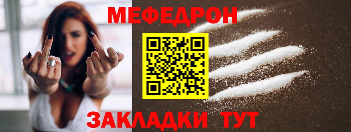 Мефедрон мука Мытищи