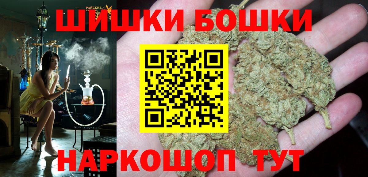 Шишки марихуана AK-47  Конопля конопля  Вход с VPN  Канабис THC 21%  Мытищи 